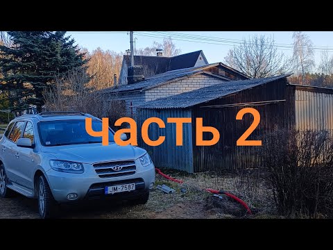 Видео: Купили старую дачу 1986 года с заброшенным участком. Часть-2 