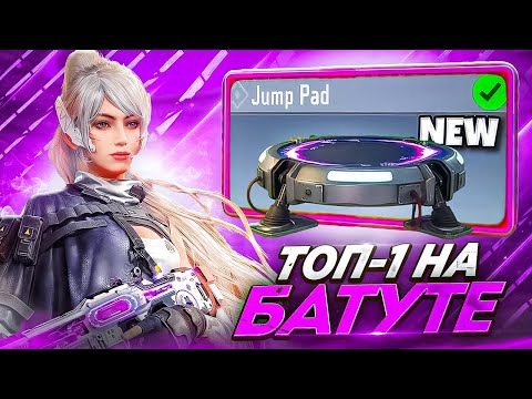 Видео: НЕОБЫЧНЫЙ НОВЫЙ КЛАСС В CALL OF DUTY MOBILE / кал оф дьюти мобайл батут