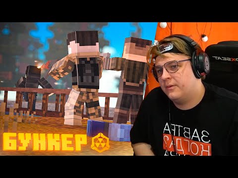 Видео: ПЯТЁРКА СМОТРИТ: БУНКЕР - 28 СЕРИЯ "НЕПРИЯТНОСТИ"