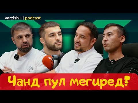 Видео: Сири варзишгарони тими Баёнов дар чист?