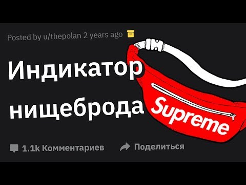 Видео: Что Кричит "Я БЕДЕН, Но Хочу КАЗАТЬСЯ Богатым"?