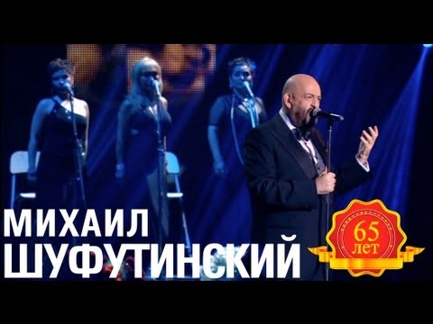 Видео: Михаил Шуфутинский - Соседка (Ночной гость) (Love Story. Live)