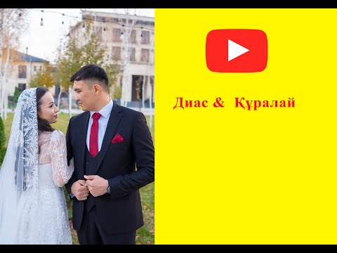 Видео: Диас & Қуралай 24,10,2024ж