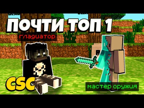 Видео: Я ПОЧТИ ЗАНЯЛ ТОП 1! МАЙНКРАФТ КАСТОМ СТИВ ХАОС
