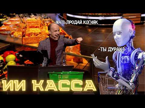 Видео: Викуля, я придурок, помоги мне 😂 Мужик на кассе жжет по полной