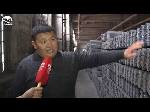 Видео: Жалал-Абадда жаш ишкер инвестор тартып, темирди кайра иштетүүчү завод ачкан / #Өнүгүүгөкарай