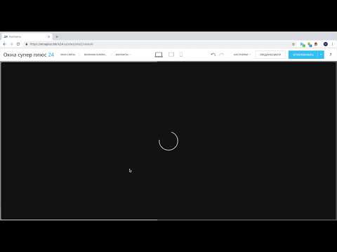 Видео: Урок 8: Наполнение нашим уникальным контентом сайта на Битрикс24