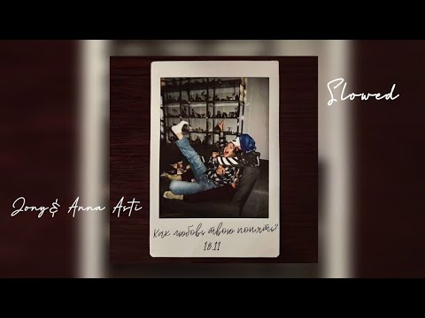 Видео: Jony & Anna Asti - Как любовь твою понять? | slowed | by alexithymia