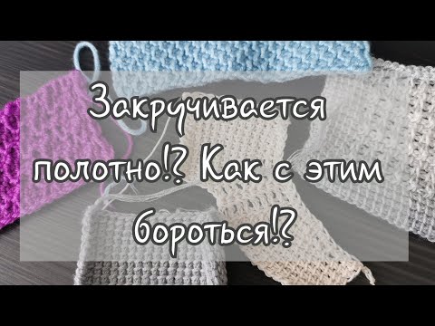 Видео: Закручивается полотно!? Как с этим бороться!?