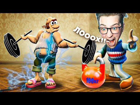 Видео: СОСЕД РЕШИЛ НАКАЧАТЬСЯ! ДОВЁЛ ЕГО ДО СЛЁЗ! САМАЯ ИДЕАЛЬНАЯ СЕРИЯ! (КАК ДОСТАТЬ СОСЕДА) #3