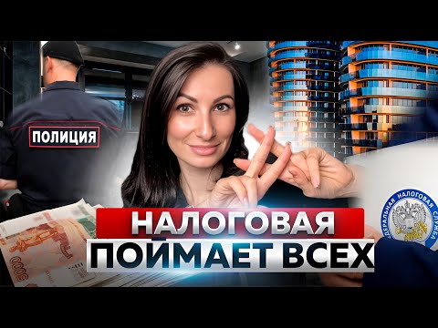 Видео: ГОТОВЬТЕ ВАШИ ДЕНЬГИ! Секреты мониторинга сделок с недвижимостью