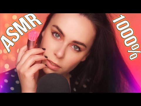 Видео: АСМР МАССАЖ МОЗГА 1000% УДОВОЛЬСТВИЯ 😍 ASMR BRAIN MASSAGE 1000% RELAXATION