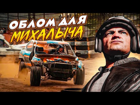 Видео: ОБЛОМ ДЛЯ МИХАЛЫЧА! ХАЛЯВА ЗАКОНЧИЛАСЬ! (ПРОХОЖДЕНИЕ Trail Out #12)