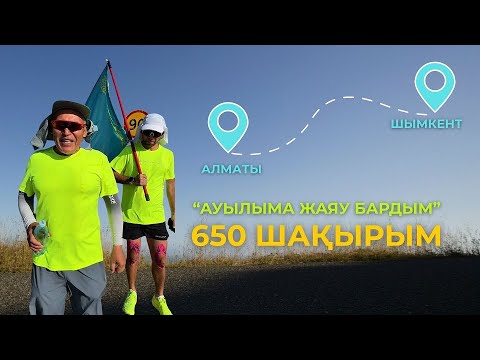 Видео: АУЫЛЫМА ЖАЯУ БАРДЫМ | ЖАНДАРБЕК ЖАМАЛБЕКОВ