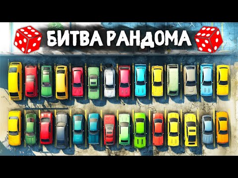 Видео: КАК В СТАРЫЕ ДОБРЫЕ!!! БИТВА РАНДОМА в ГТА 5 ОНЛАЙН | MAJESTIC RP