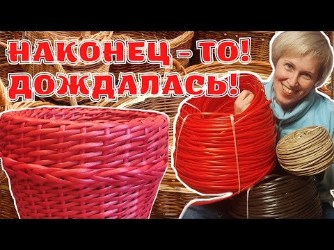 Видео: УЗОР "КОСА" | КАК СПЛЕСТИ КАШПО ИЗ РОТАНГА | УЧИМСЯ ВМЕСТЕ|№ 5