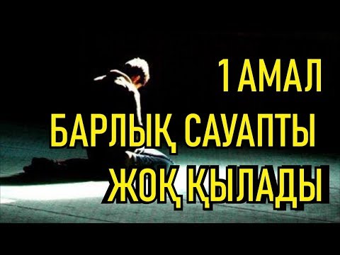 Видео: ӨТЕ ӘСЕРЛІ... РИЯ - САУАПТАРДЫҢ АПАТЫ - Арман Қуанышбаев
