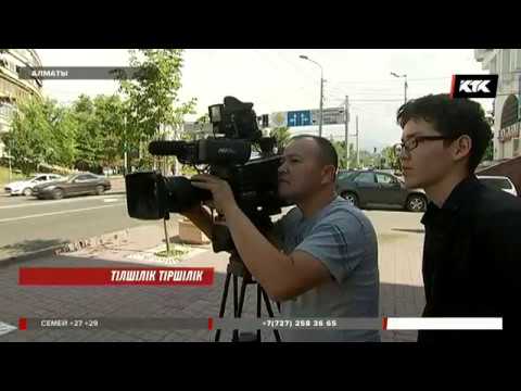 Видео: Кадр сыртындағы қарбалас: Журналистің бір күндік жұмысы қалай болады? / 28.06.2018