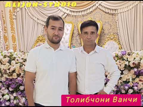 Видео: Толиби Ванчи капки хиромон