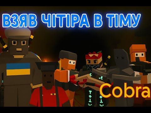 Видео: Виживання в Unturned на сервері Cobra #4 Взяв чітера в Тіму