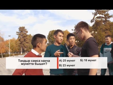 Видео: Тапкан Тапалак кезектеги чыгарылышы | Суппер тамашалар | Көрсөң ичиң эзилет