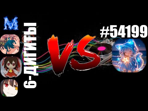Видео: СМОЖЕТ ЛИ 5-ДИГИТ ВЫИГРАТЬ 4 6-ДИГИТА? | (osu!)