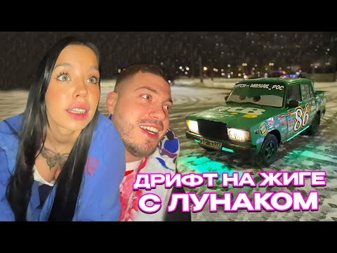 Видео: ПОКАТАЛ ЛУНУ НА ЖИГУЛИ / АНАР КУПИЛ НОВУЮ МАШИНУ для СВИДАНИЯ С ЛУНОЙКОМ