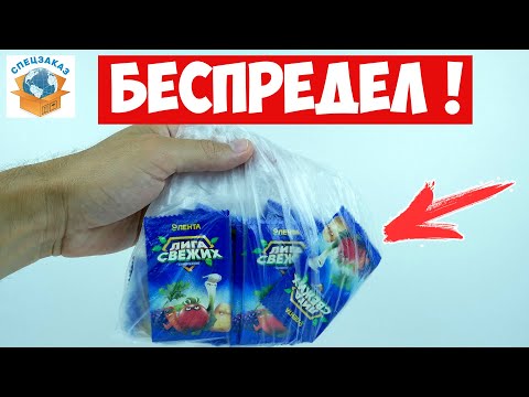 Видео: Беспредел в Ленте! Лига Свежих Супергероев Акция Обзор | СПЕЦЗАКАЗ