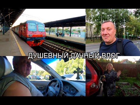 Видео: Дорожное Приключение / Ночной Шашлык / Покупные Салаты /  Душевный Дачный ВЛОГ