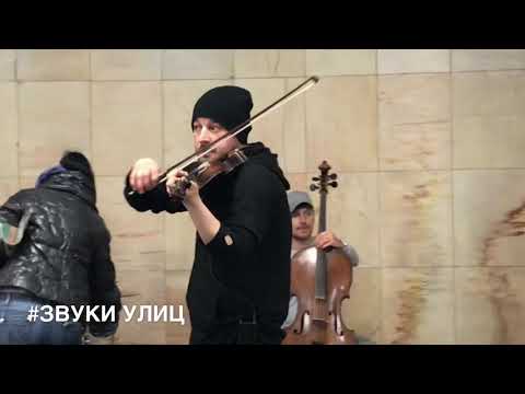 Видео: Угадай мелодию | Звуки Улиц #186