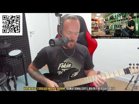 Видео: Fredguitarist ЖЕСТКО о ПОСЕТИТЕЛЯХ МУЗЫКАЛЬНЫХ МАГАЗИНОВ