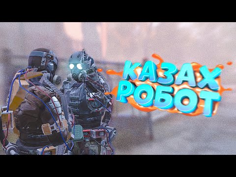 Видео: КАЗАХСКИЙ РОБОТ в DayZ [STALKER RP]