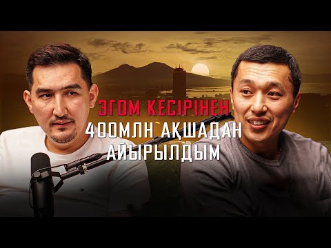 Видео: Құс фабрика бизнесі пайдалы ма?#таирнұғман