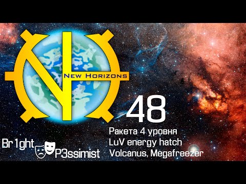 Видео: GTNH - 48: Эра LuV, Ракета 4 и Венера, доменка-вулкан и мегаморозильник - майнкрафт с модами