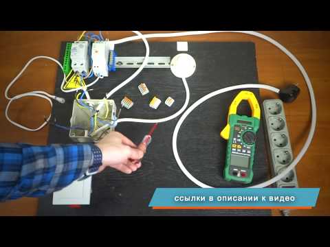 Видео: Как подключить фотореле. Какое лучше?!