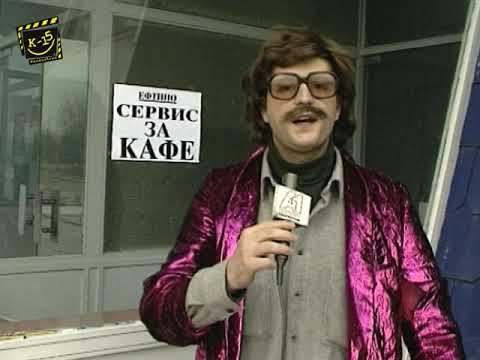 Видео: К-15 Втор циклус - Епизода 6