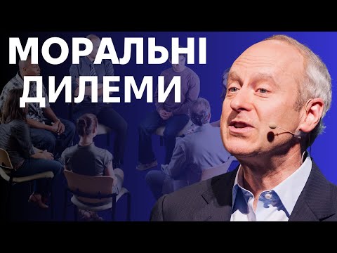 Видео: 11. Вимоги спільноти в процесі правосуддя. Курс лекцій "Справедливість" з М. Сенделом