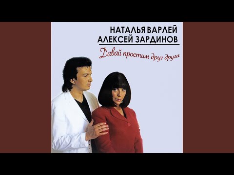 Видео: Если ты словечко скажешь мне