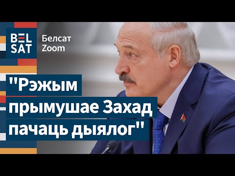 Видео: ⚠️ Лукашенко придумал новый способ шантажа Запада / Белсат Zoom