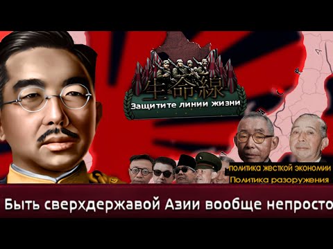 Видео: The Sun Shining In the World - Япония - Сомнительная Азиатская Доминация|#1