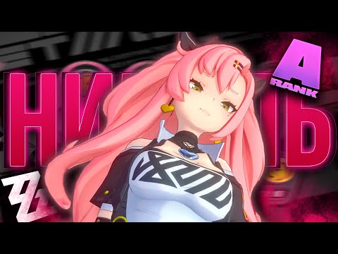 Видео: НИКОЛЬ ГАЙД | САМЫЙ ИМБОВЫЙ САППОРТ | Zenless Zone Zero