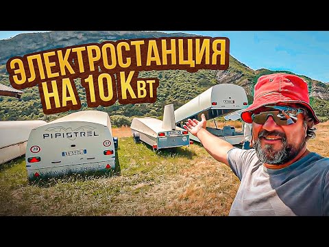 Видео: Солнечный трейлер! Делаем электростанцию на 10 Квт.