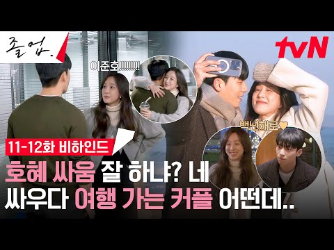 Видео: [Создание] Особых: Смотреть бой Чон Рё Вон и Ви Ха Джуна — самое веселое (позитивное) #Выпускной ...