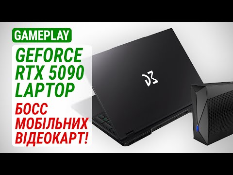 Видео: Тест GeForce RTX 5090 Laptop у Dream Machines RT5090-16UA32: Босс мобільних відеокарт!