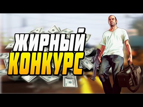 Видео: КОНКУРС НА МАШИНУ НА МАЛИНОВКЕ РП 01 СЕРВЕР!!! #malinovka