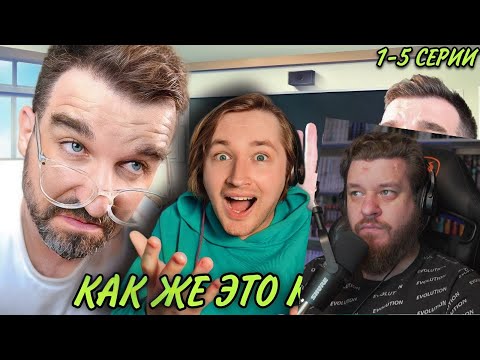 Видео: Реакция на ТипоТоп смотрит Ивана Курапова "Точка" 1-5 серии! - Невозможно оторваться! (РЕАКЦИЯ)