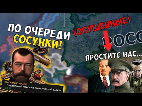 Видео: ЭТОТ ПАРЕНЬ РВЁТ ЛЕВАКОВ КАК ТУЗИК ГРЕЛКУ В HOI4 RISE OF RUSSIA!