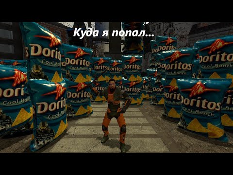 Видео: Half-Life 2, но альянс — Doritos