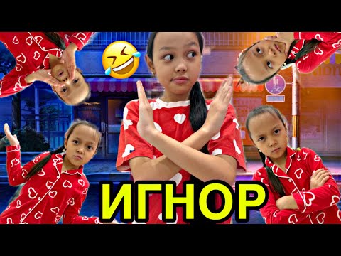 Видео: АЯНАҒА ИГНОР ЖАСАЙМЫЗ😣🤦🏻‍♀️/АШУЛЫ ҒООЙ👀🎥😅