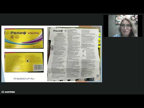 Видео: Ассортимент  что можно и что нельзя продавать в аптеке